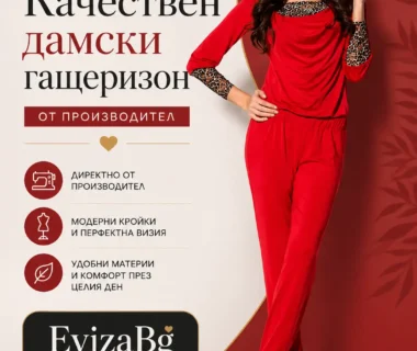 Стилен дамски гащеризон | evizabg.com